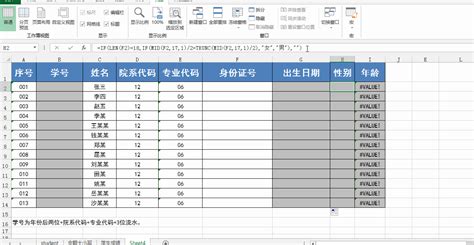 出生年月|年齡計算機